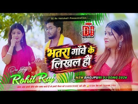 Kaisan Miltai Dulhawa Dj 💕 Maghi Dj Song 2026 ❤️Bhatra Gawe Ke Likhal Hau Dj New Mix Dj Rs Vaishali