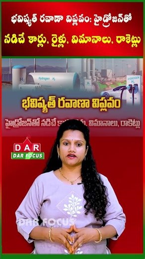 Future transportation revolution: hydrogen-powered cars,trains,planes | Latest updates | DAR FOCUS