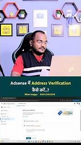 Google Adsense Address Verification Kaise Kare.? #shorts #adsense #addressverification #ythelp