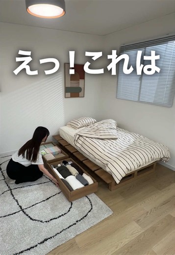 ＼あの人気ベッドの進化系⚡／ LOWYAで大人気のすのこベッド🛏️ なんといっても余白が特徴的で 寝る前に使いたいスマホや眼鏡 美容グッズまで置けるんです💡 しかも今回、 ベッド下収納付きのものが新登場✨ 狭いお部屋でも スペースを有効活用できておすすめです♪ もちろん、引き出しの設置は 左右どちらでもOK🙆‍♀️ 気になった方は公式サイトで「ウォルトリア」とお調べください🔍✨ . ——————— LOWYAにて「ウォルトリア」とお調べいただくと詳細ご覧いただけます🔍 ——————— . . #lowya #ロウヤ #ベッド #すのこベッド #インテリア