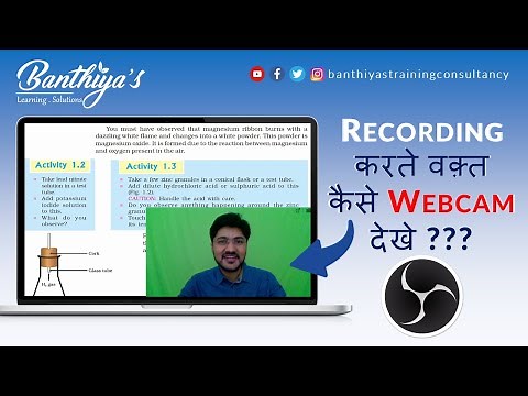 How to See Webcam during OBS Screen Recording | Webcam Viewer | OBS Studio Tutorial 2020 | Hindi