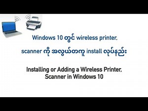 Adding or Installing a wireless printer, scanner in Windows 10