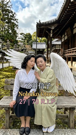 The actress of the Showa era will always be remembered #森光子 #淡島千景 #京マチ子 #高峰秀子 #乙羽信子
