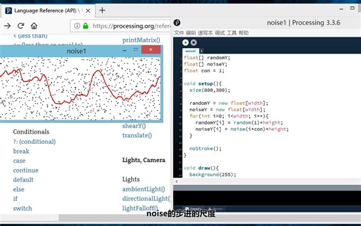 processing教程之noise噪波函数