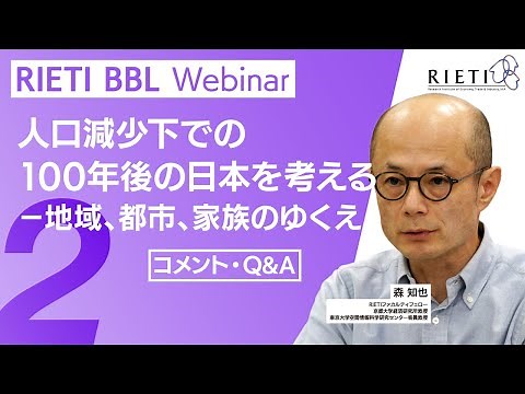 Thinking about Japan 100 Years from Now Under a Declining Population: The Future of Regions, Citi...