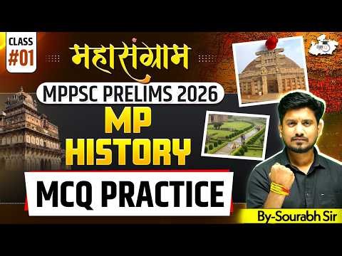 MPPSC Prelims 2026 | MP History MCQ Practice 01 | PYQ Pattern MCQs | By Sourabh Sir | MPPSC StudyIQ