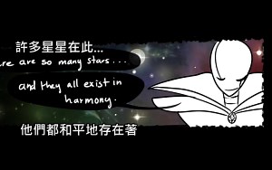 Undertale AU (Reaper Tale) - 星星只在黑暗闪烁