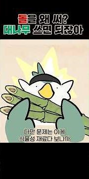 아시아에서 석기가 발전하지 않았던 이유?
