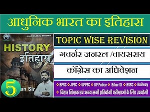 Modern History | Khan sir history book | Part - 5 #history #khansir #gs