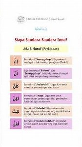 Inna Wa Akhawatuha (إِنَّ وَأَخَوَاتُهَا)