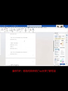 🌟📘《毕业生的福音！3个Word宏代码，论文格式一键达标》📘🌟