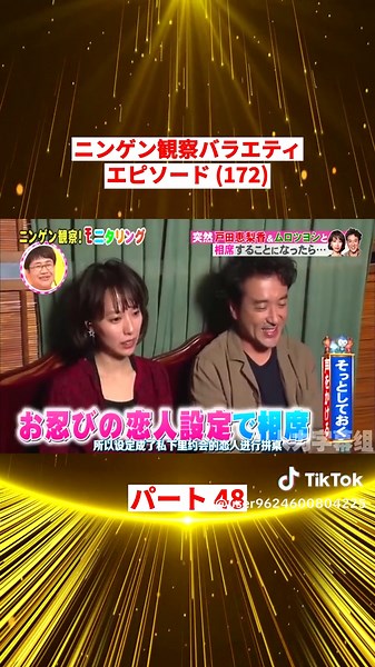 ニンゲン観察バラエティ エピソード(172) パート48 #モニタリング #ニンゲン観察バラエティ #モニタリング歌手変装 #ンゲン観察バラエティモニタリング #水曜日のダウンタウン #バラエティ #動画 #動画リスト #動画編集 #動画素材 #バラエティー #バラエティー番組