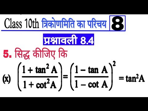 Class 10th Math Chapter8 Exercise 8.4(Quetion no X) in Hindi medium,By Angad Sir