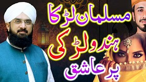15K views · 2K reactions | hazrat rabia basri R.A | hafiz imran aasi #imran_aasi_naat #allah #imranaasi #pakistanifashion #hafiz_imran_aasi #imrankhanworld #allahaşkı #islam #imranAasi | Islam92 | Facebook