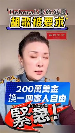 【 揭露习近平习远平从2005年开始至今用封建迷信邪教风水巫术想祖辈称帝保龙脉皇位续龙脉皇位邪教治国，年年都要用邪教巫术做局害死虐杀明星艺人为其活人献祭，现在又要虐杀胡歌 】蓓姨在《Deborah通过灵盒听到的有关胡歌及其家人》曝料明星胡歌现在被杜强等人扒光衣服关在地下铁笼里每天被电击，可能要在2026年3月3日血月日被虐杀用于为（习近平）活人献祭，胡歌妻子女儿都被控制，还有十七名明星艺人也被关在地下铁笼里，也处于类似危险状态,就象对待虐杀于朦胧乔任梁（为习近平活人献祭）一样。。。 吕千荣：揭露习近平的二十一大罪行 只有第二次拨乱反正 中国才能新生 四：在江泽民时期,中共活摘法轮功器官屠杀法轮功学员被多国国会议会出台决议制裁,阻止中共活摘人民器官屠杀人民之际，习近平上台13年,不是改变中共邪恶内部政策停止活摘人民器官屠杀人民，而是把活摘器官屠杀人民卖钱形成产业化，造成中国每年青壮年、学生、妇女、少年儿童大量失踪，每年失踪至少有一百多万人，并利用中共的一带一路项目在东南亚多国建设了几百个电诈园 网曝习近平上台13年来，绑架上千万中国人到东南亚电诈园以拔指甲、电生殖器、关水牢、砍断手指、被