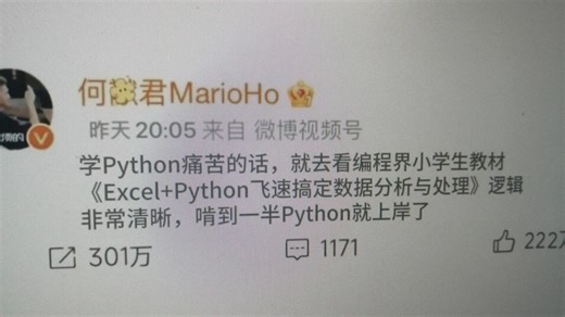 我就说跟着何猷君真的能学到东西！这本他强推的Python书籍，这绝对是最适合新手入门的Python书籍，小白一学就会，拿走不谢，高清PDF允许白嫖！！