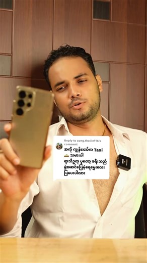 Exploring Reef Perfume by Reef Myanmar