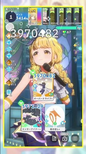 【学マス】瞬間完全燃焼系エンターテイナーことね【アイドルへの道25 雨上がりのアイリス 藤田ことね】
