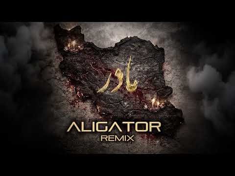 Madar (Mother) - Aligator Remix