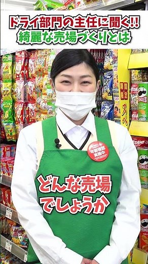 [Supermarket] Dry Goods Manager's Stocking Techniques! How to Create a Perfect Snack Display? [Vi...