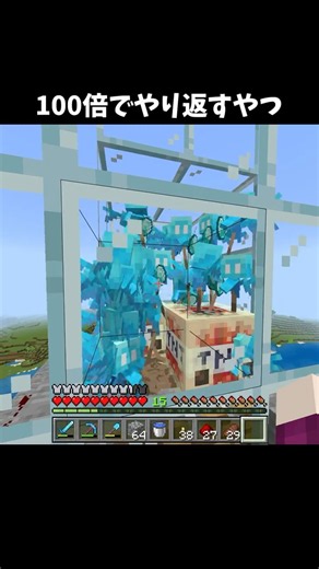 100倍でやり返すやつ108 #minecraft