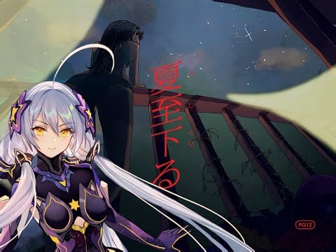 「夏至下る」星尘infinity【SynthV cover】