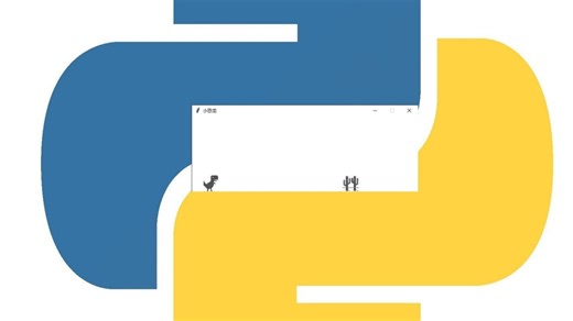 Python：使用tkinter制作小恐龙小游戏01