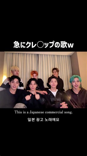 配信中、急にクレ○ップ始まったThis is a Japanese commercial song🇯🇵 #nexz #ネクスジ#youtubeshorts #shorts