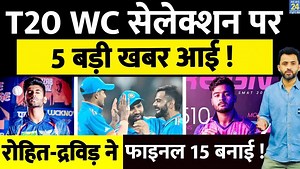 757K views · 10K reactions | #t20worldcup2024 #rohitsharma #ipl2024 #hardikpandya T20 World Cup Selection पर 5 Breaking News | Rohit | Dravid | Virat | Shubman | Hardik | Mayank Yadav | Riyan | IPL My11Circle App Link : https://bit.ly/43EHTVP Use our exclusive coupon: NEWS24 to get an additional 20% extra cash on your first deposit | News24 Sports | Facebook