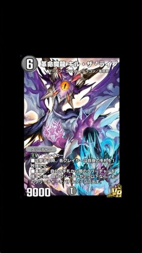 魔道具はもう古い、今はキラーバロムや#デュエプレ#ゲーム実況 #最強デッキ #デュエルマスターズプレイス