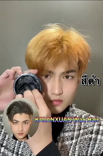 แว็กเปลี่ยนสีผมชั่วคราว # สีดำ♠️♠️♠️♠️♠️