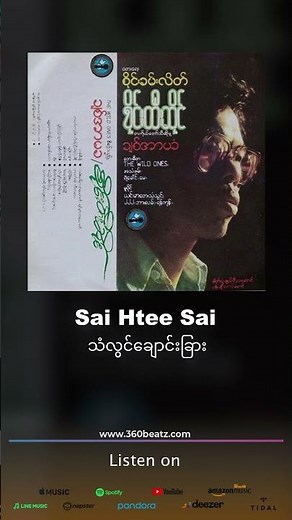 Sai Htee Saing - သံလွင်ချောင်းခြား