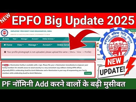PF/UAN के नये अपडेट साल 2025 के 🔴 PF Nominee Add New Error ✅ Your profile photograph is not uploaded