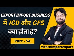 What are ICD and CFS in Export Import Business? | ICD & CFS क्या होता है? | Inland Container Depot?