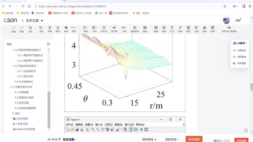【视频】【RIS 辅助的 THz 混合场波束斜视下的信道估计与定位】在混合场波束斜视效应下，利用太赫兹超大可重构智能表面感知用户信道与位置（Matlab代码实现