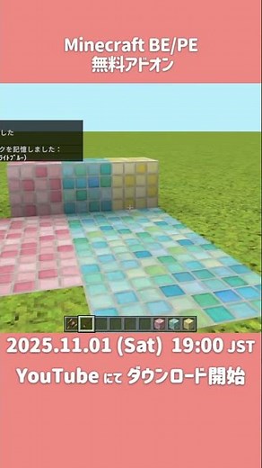 Free Minecraft Bedrock (BE/PE) add-on — MiniaTuria Creative Release 🎉 Nov 1 (Sat) 7:00 PM JST