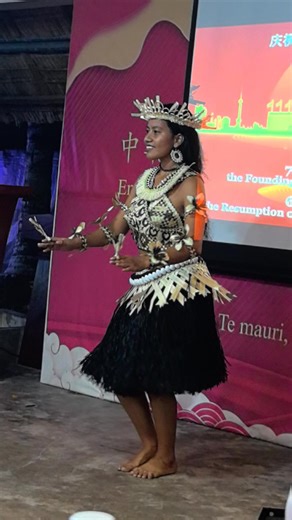 Let's enjoy the beautiful performance of the Miss Kiribati 2025 ❤️ | Embassy of The People's Republic of China in Kiribati