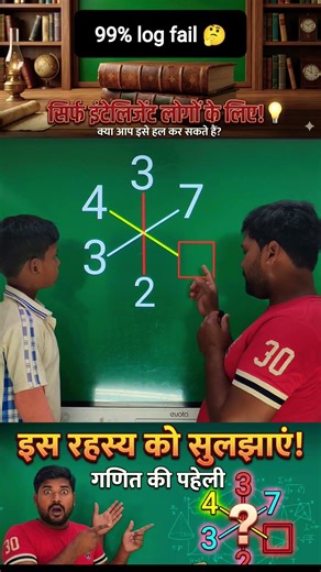 Math Genius Challenge! 😱 Fill the empty space? #shorts #school #reasoning