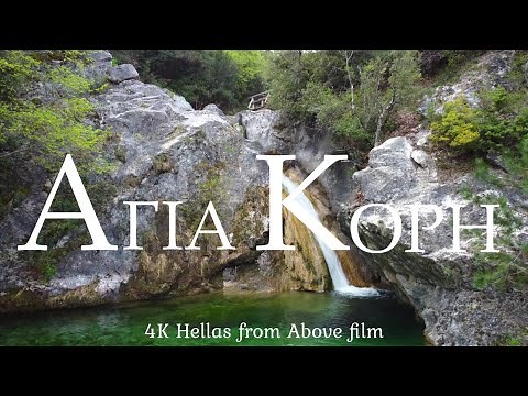 Αγία Κόρη, Όλυμπος. Agia Kori, Olympus