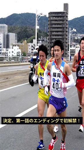 俺たちの箱根駅伝今夜放送!桑田佳祐の主題歌初解禁 #Shorts