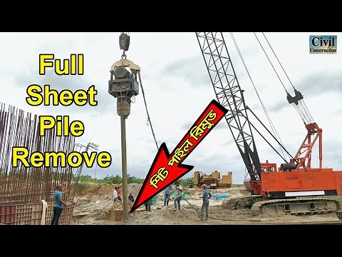 Sheet Pile Remove ll How to remove Steel Sheet Pile?