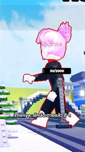 เมื่อยักษ์ขี้เกียจเล่น - Roblox : Hide from Giant #robloxไทย #shorts