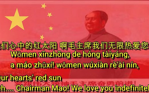 [youtube] 天上太阳红彤彤 Red sun in the sky_ lyrics and translation