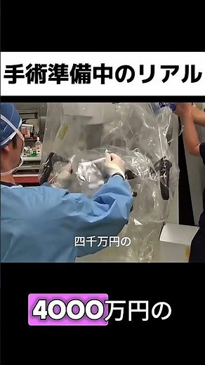 [Operating Room Tour] Preparing the Microscope for Minimally Invasive Surgery! #CervicalSpondylosis