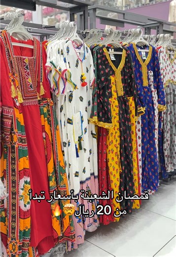 جلابيات رمضان بأسعار مميزة في المدينة المنورة