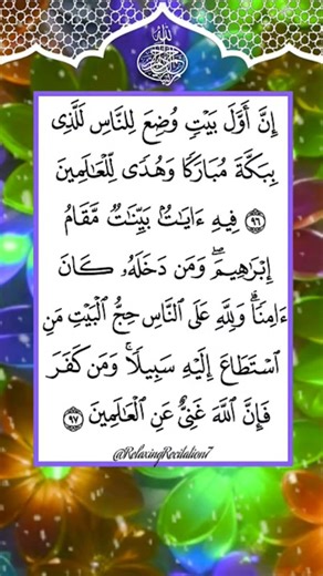 Surah Al-Imran Ayat 96-97 | About the Blessed House in Makkah