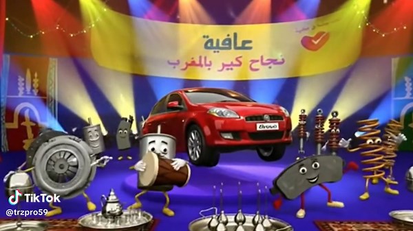 FIAT BRAVO: Discover Afia Oil Benefits