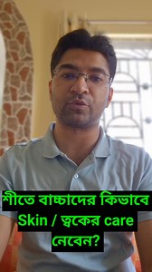 608K views · 8.4K reactions | #instareels #fbshorts #fbviral #baby #education #newparents #doctor #newborn #viral #trending #parentingtips | Dr. Anik's WIKI Pediatrics | Facebook