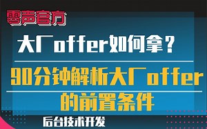 【技术篇】16w行的nginx源码，如何才能读懂呢？全面分析nginx的机制_哔哩哔哩_bilibili