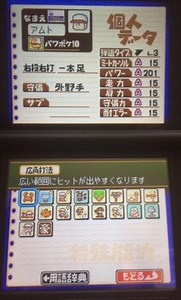 【パワポケ10】彼女妙子でオールA野手育成理論【甲子園一直線編】